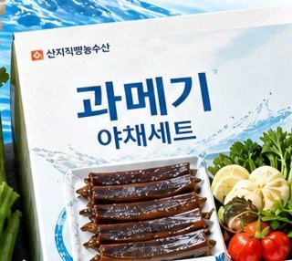 구룡포 과메기 야채세트